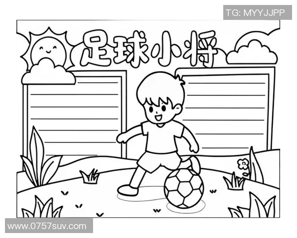 足球明星风采展示与成就回顾手抄报 足球明星风采展示与成就回顾手抄报