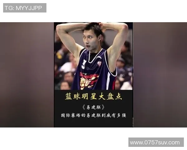 易建联在国际赛场对抗日本球员的精彩表现与技术分析